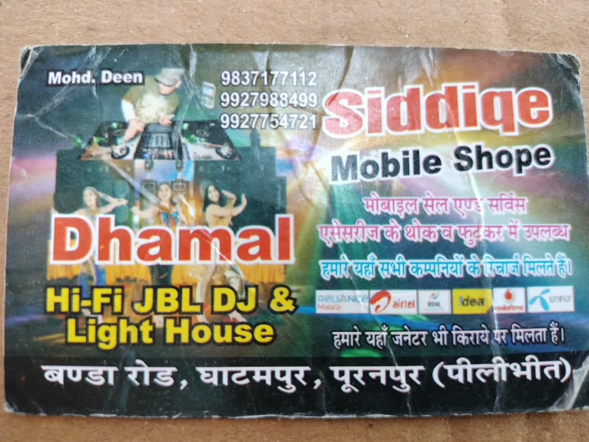 siddique mobile shop