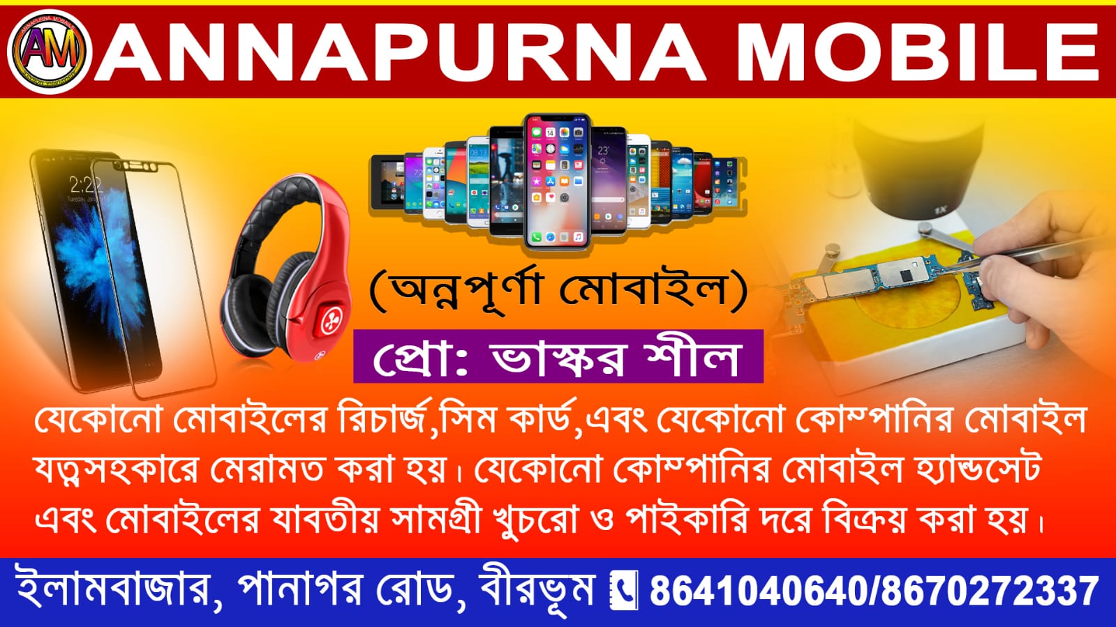 Annapurna Mobile