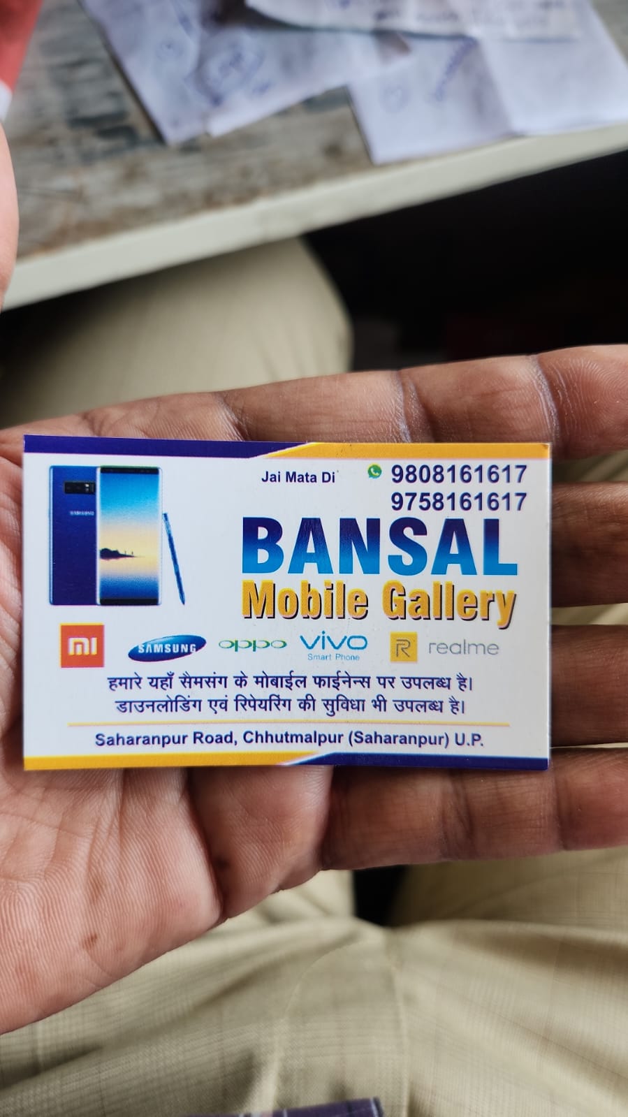 Bansal Mobile gallery